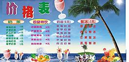 奶茶冰爽夏季图片