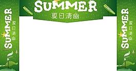 夏季元素图片