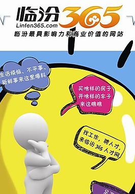 网站宣传 x展架图片