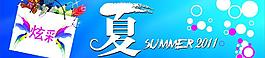 夏季氛围图片