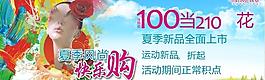 商场夏季图片
