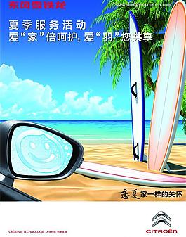 夏季主视觉图片