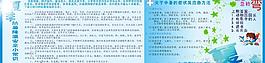 夏季提醒图片