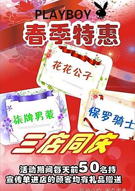 夏季特惠图片