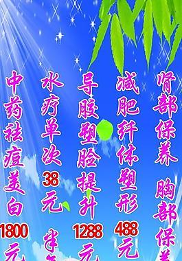 美容护肤x展架图片