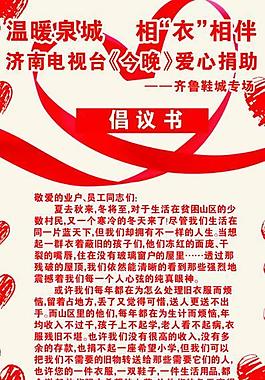 爱心 x展架图片