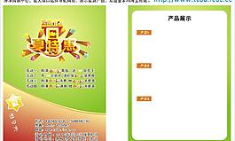 2013夏季传单图片