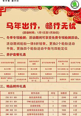 中国风x展架图片