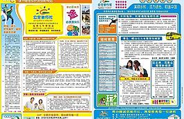 旅行社夏季宣传图片