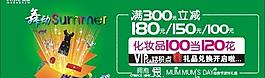 商场夏季氛围活动创意设计图片