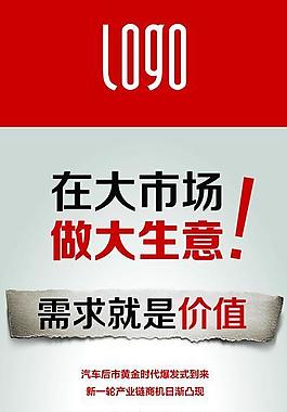 汽车x展架图片