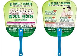 夏季广告扇子图片