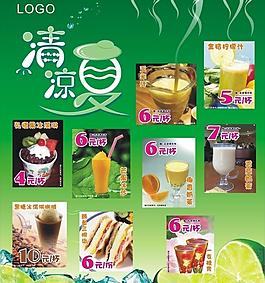 夏季海报饮料海报图片