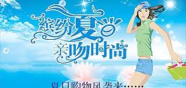 夏天吊旗图片