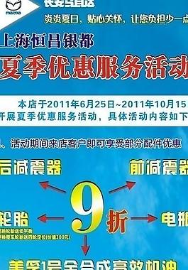 马自达图片