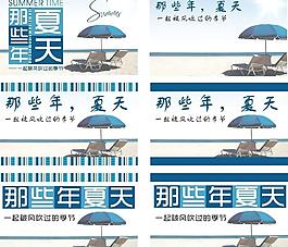 夏天形象图片