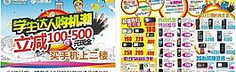 夏季移动dm单图片