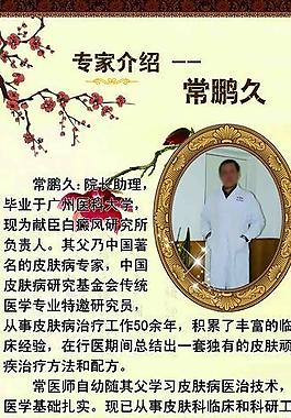 医生简介x展架图片