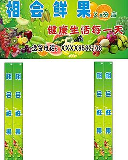 水果 鲜果 冰凉图片