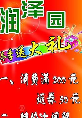 润泽园 x展架图片