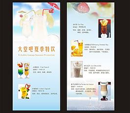 冷饮促销图片