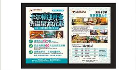 商务酒店夏季促销图片