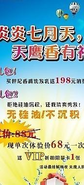 夏季x展架活动海报图片