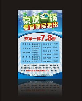新品推出图片