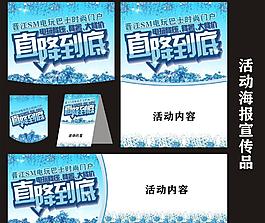 直降到底图片