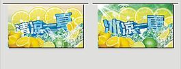 清凉一夏 冰爽一夏图片