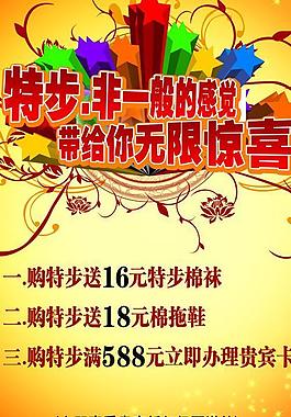 特步x展架图片