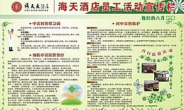 预防中暑图片