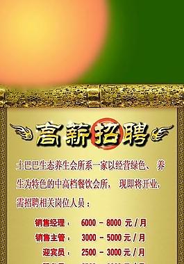 招聘易拉宝x展架图片