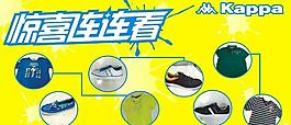 惊喜连连看 夏季特卖海报图片