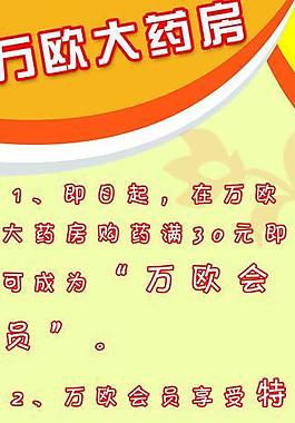 药店x展架图片