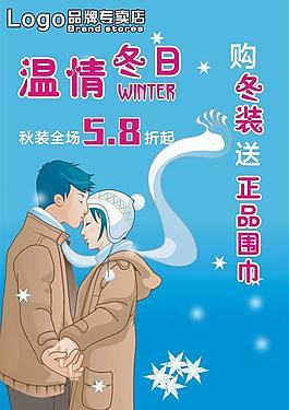 温情冬日图片