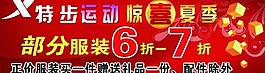 特步 惊喜图片