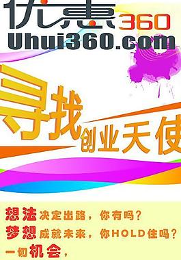 创业活动x展架图片