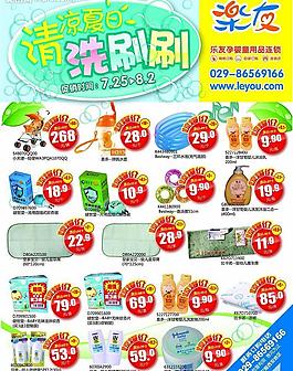 夏日洗刷刷图片