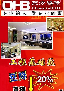 家装x展架图片