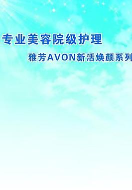 spa护理x展架图片