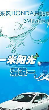 汽车易拉宝图片