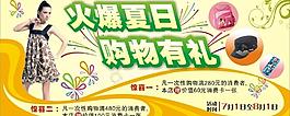 购物有礼图片
