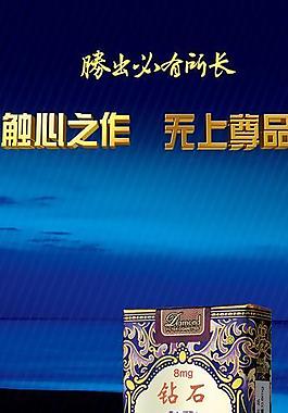 钻石x展架图片