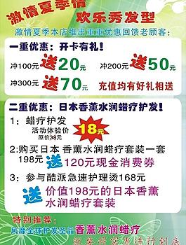 夏日激情开卡有礼图片