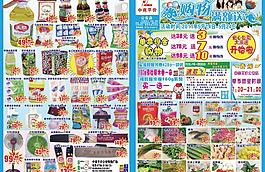 5月购物满额送图片