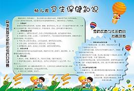 幼儿园dm图片
