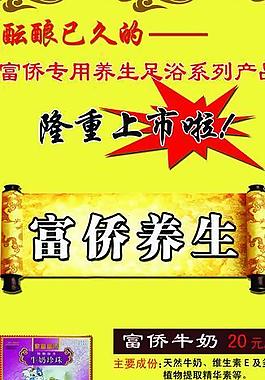 足疗x展架图片