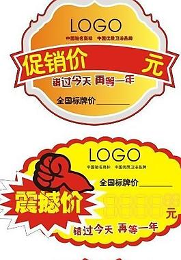 特价促销图片
