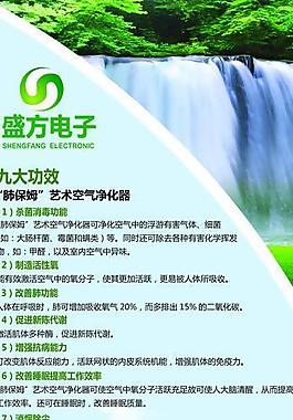 肺保姆x展架图片